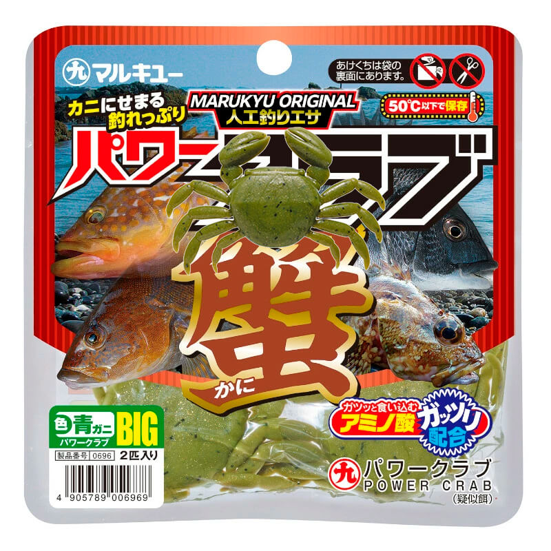Силиконовая приманка Marukyu Power Crab Big Green 0696