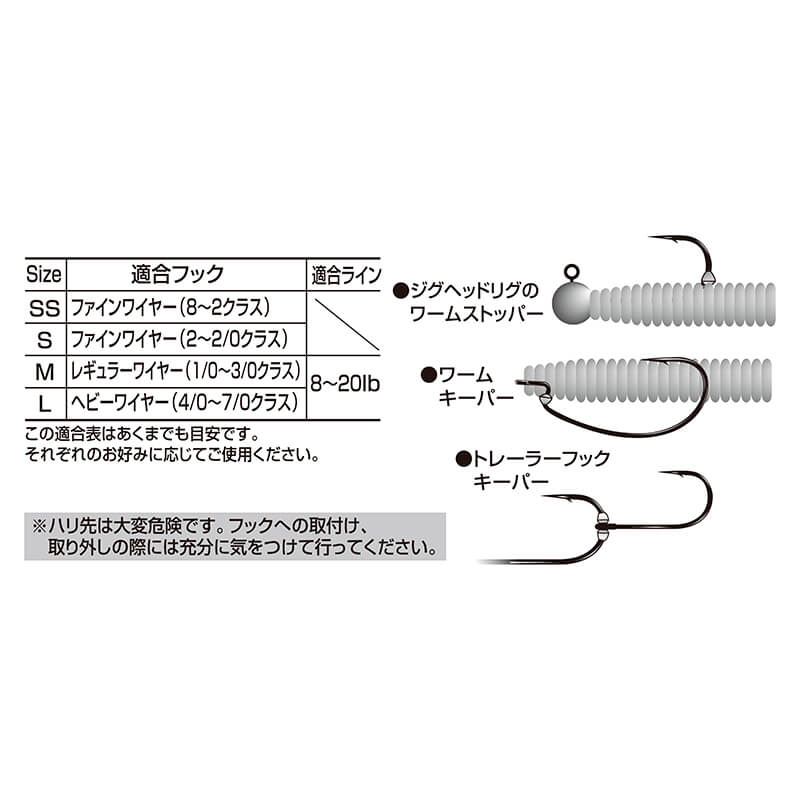 Стопор Decoy L-7 Versatile Keeper #SS (20шт.)
