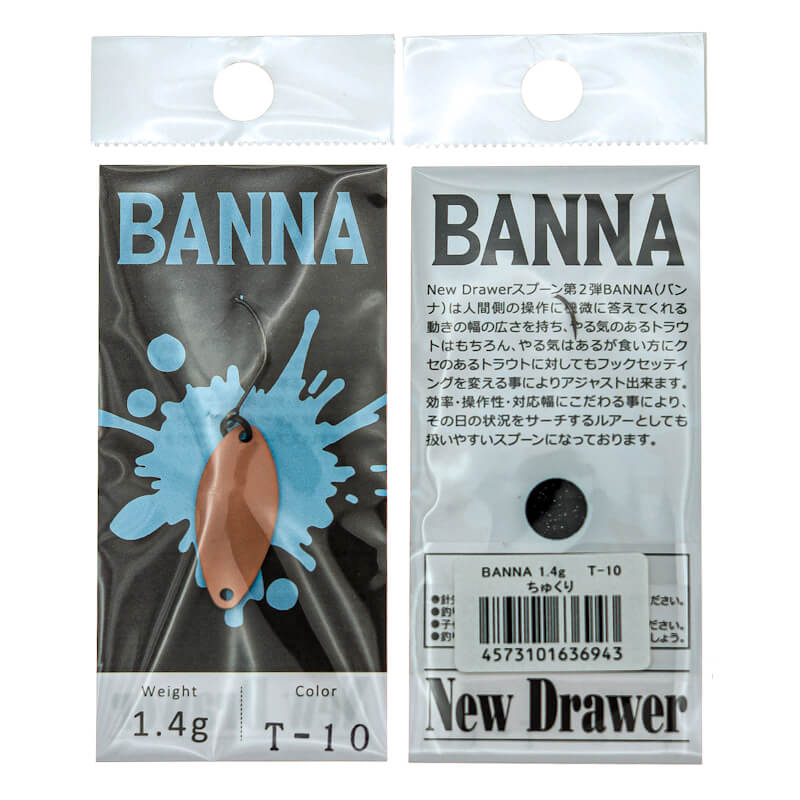 Колеблющаяся блесна New Drawer Banna 1.4гр. #T-10