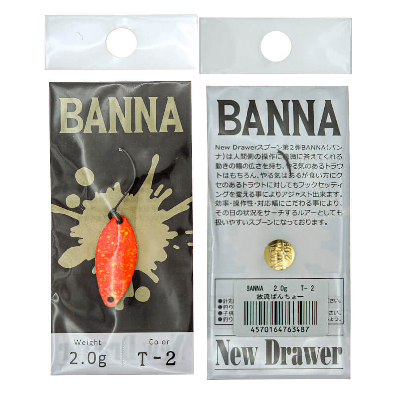 Колеблющаяся блесна New Drawer Banna 2гр. #T-2