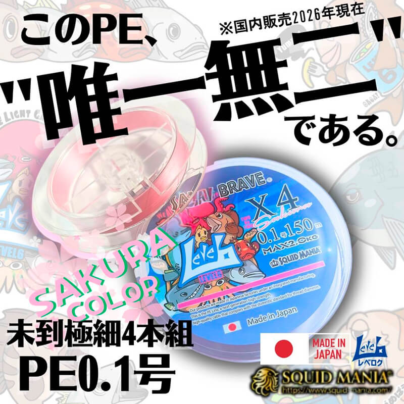 Шнур Squid Mania x Level 6 Salty Brave X4 PE Sakura 150m #0.1