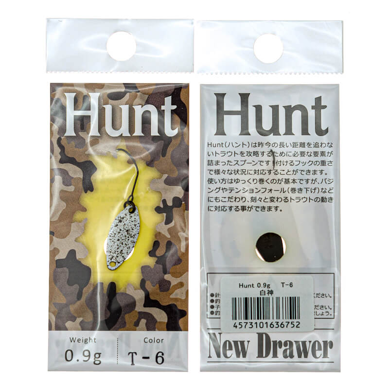 Колеблющаяся блесна New Drawer Hunt 0.9гр. #T-6