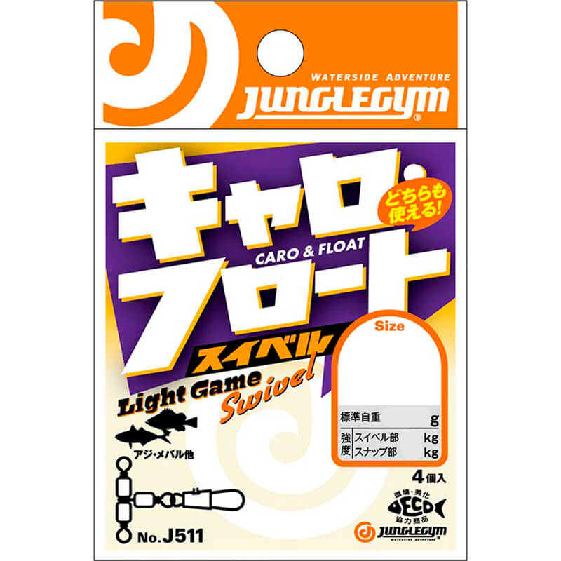 Вертлюг тройной с застежкой Junglegym J511 Caro & Float Swivel #S (4шт.)