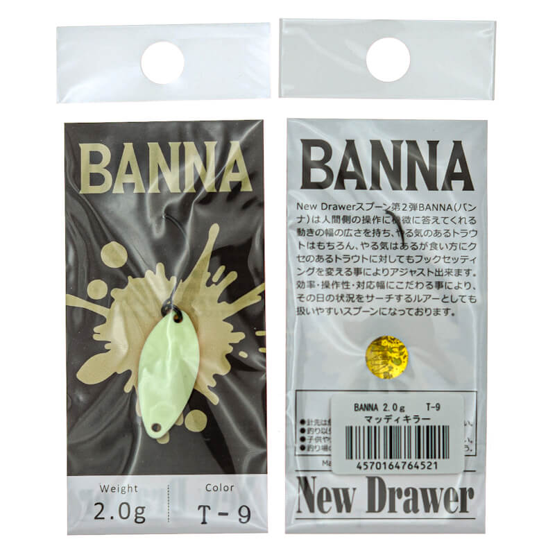 Колеблющаяся блесна New Drawer Banna 2гр. #T-9