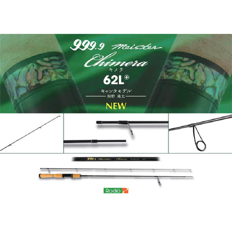 Спиннинг Rodio Craft 999.9 Meister Chimera 62L+