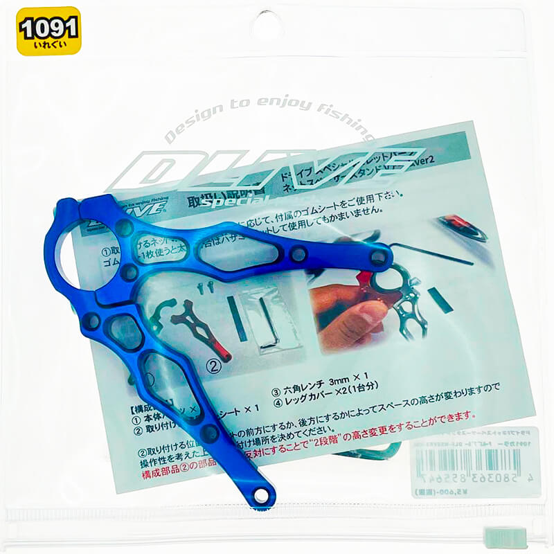 Подставка для подсака Dlive Drive Net Spacer Stand V Arm Ver. 2 #1091 Blue