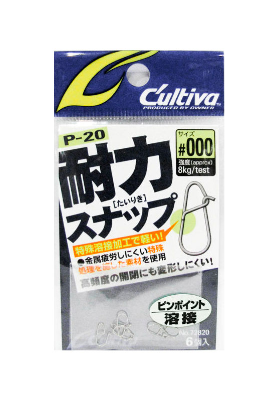 Застежки Owner Cultiva Snap P-20 #00 (6 шт.)