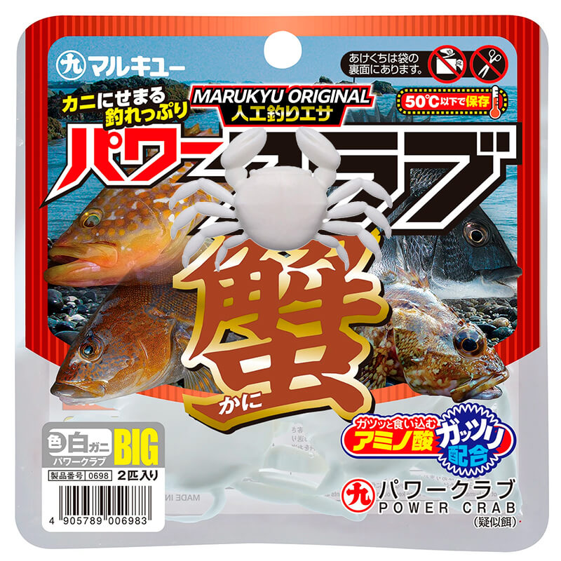 Силиконовая приманка Marukyu Power Crab Big White 0698