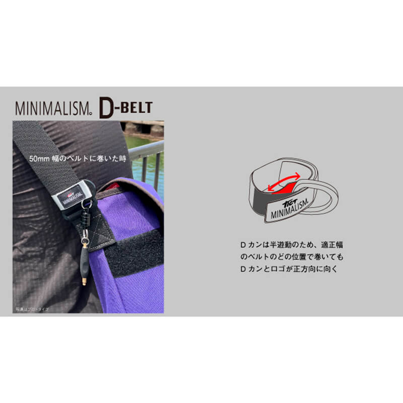 Стяжка на ремень Tict Minimalism D-Belt #Yellow