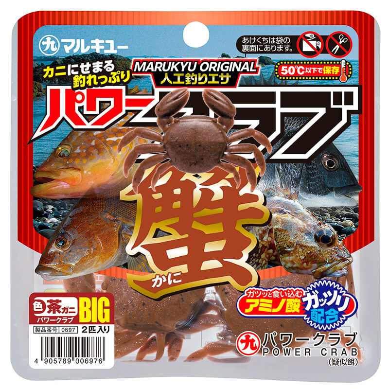Силиконовая приманка Marukyu Power Crab Big Brown 0697