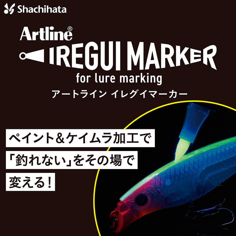 Маркер UV водостойкий Shachihata Artline Iregui Marker #Keimura Green