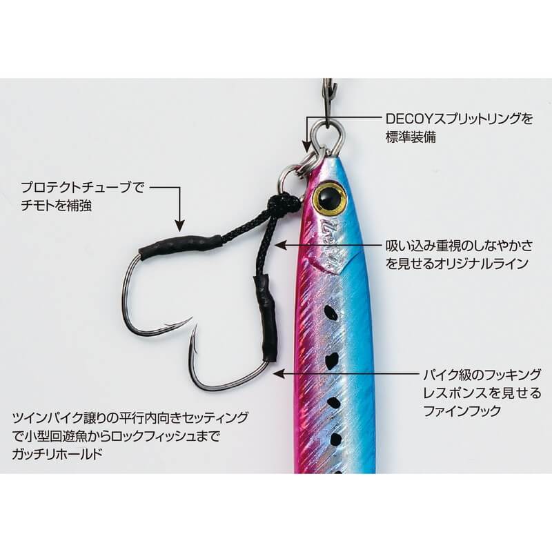 Крючки ассисты Decoy Light Game Twin DJ-93 #4 (2шт.)