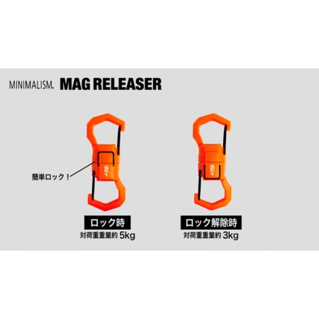 Карабин с магнитом Tict Minimalism Mag Releaser #Red