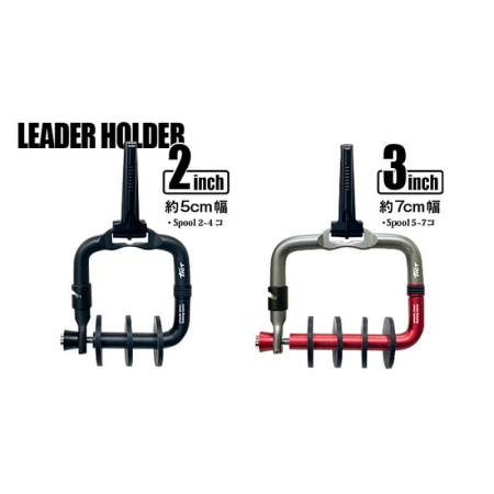 Держатель бобин Tict Leader Holder 2in Matte Black