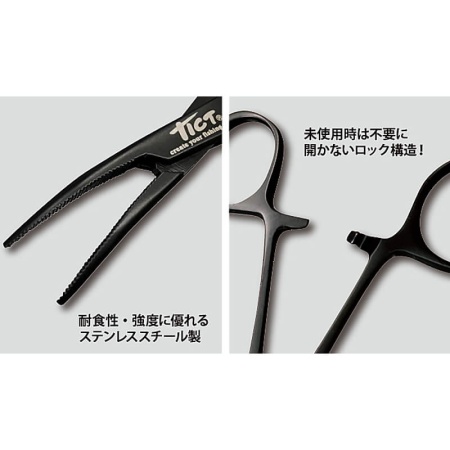 Щипцы Tict Forceps 140 Black