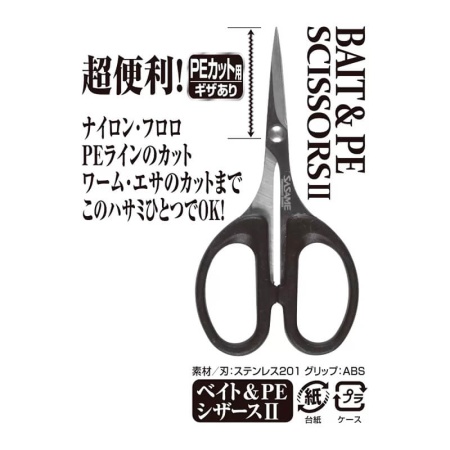 Ножницы Sasame SAT36 Bait & PE Scissors II